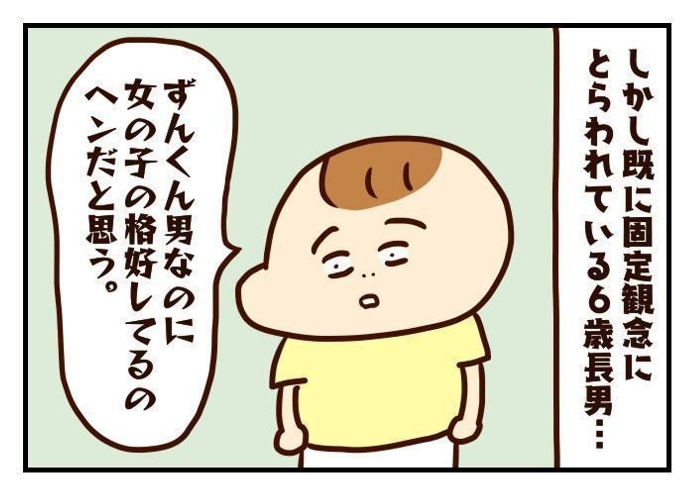 男の子がプリンセスでもok 性差のない子育て 噛みしめ育児スルメ日記 41 たまひよ 男の子がプリンセスでもok 性差のない子育て 噛みしめ育児スルメ日記 41 たまひよ