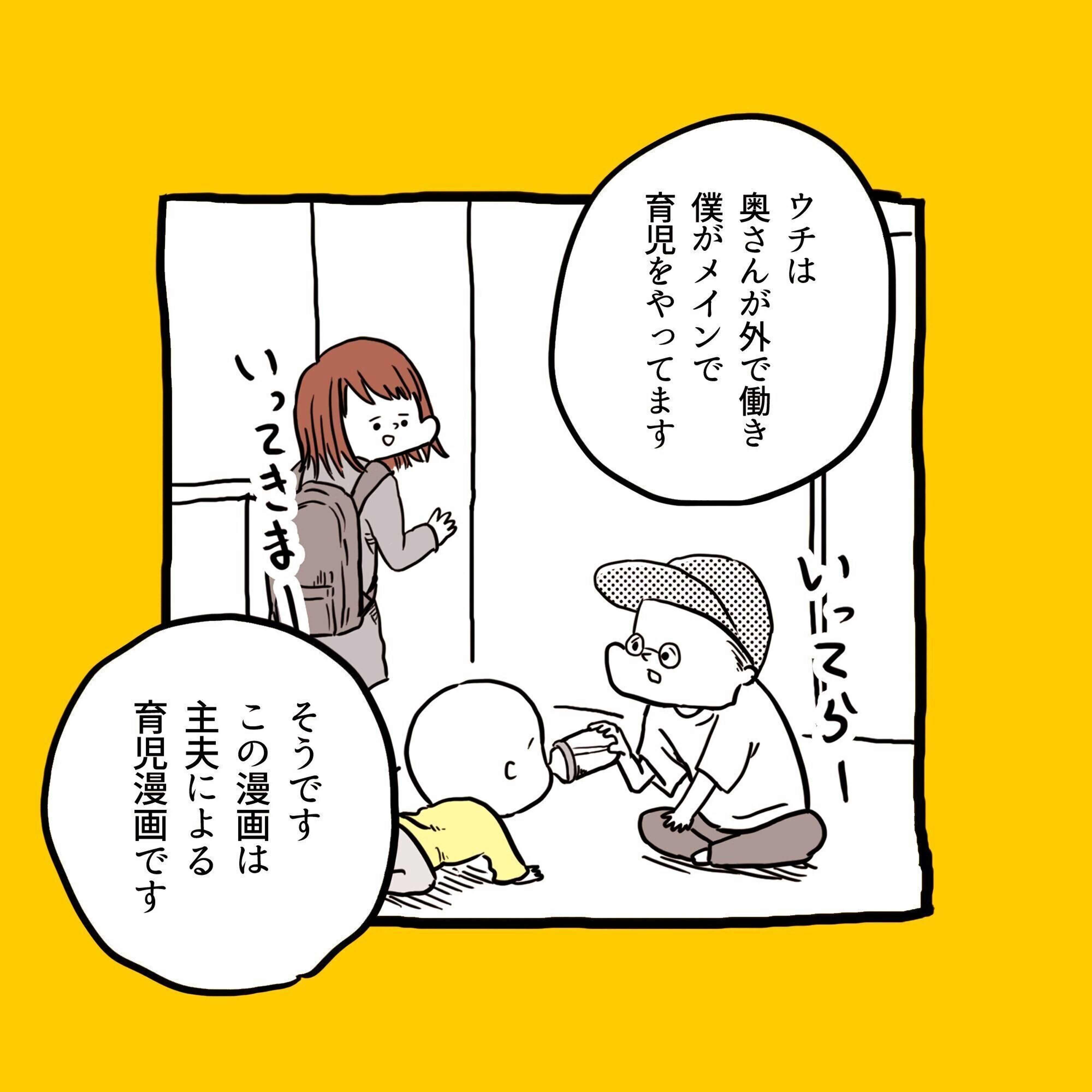 はじめまして 主夫のしゅうくりぃむです まると父の日常 1 たまひよ はじめまして 主夫のしゅうくりぃむです まると父の日常 1 たまひよ