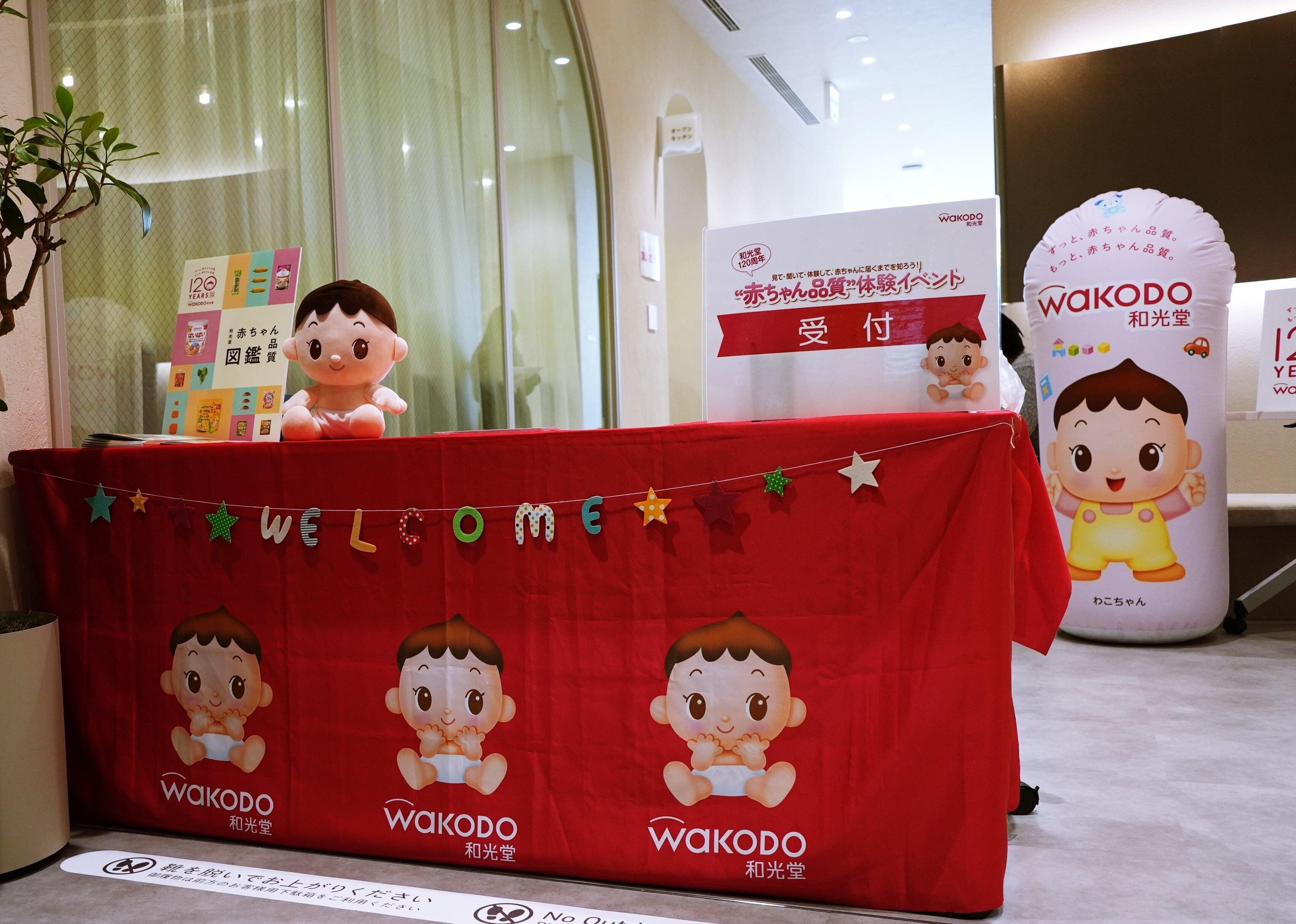 「和光堂120周年 赤ちゃんに届くまでを知る 赤ちゃん品質体験イベント」会場