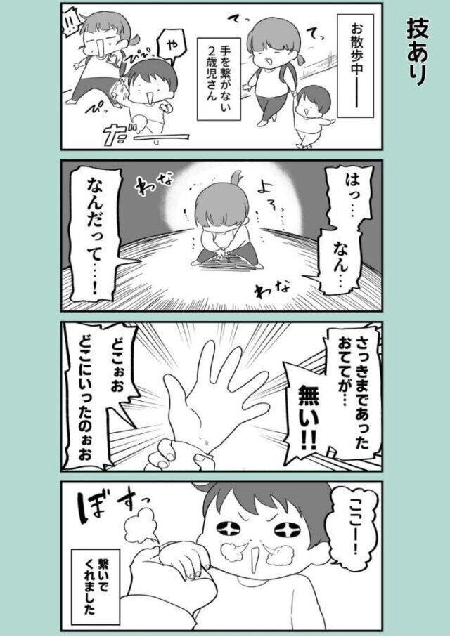 子どもと手を繋ぎたい時に使える言葉