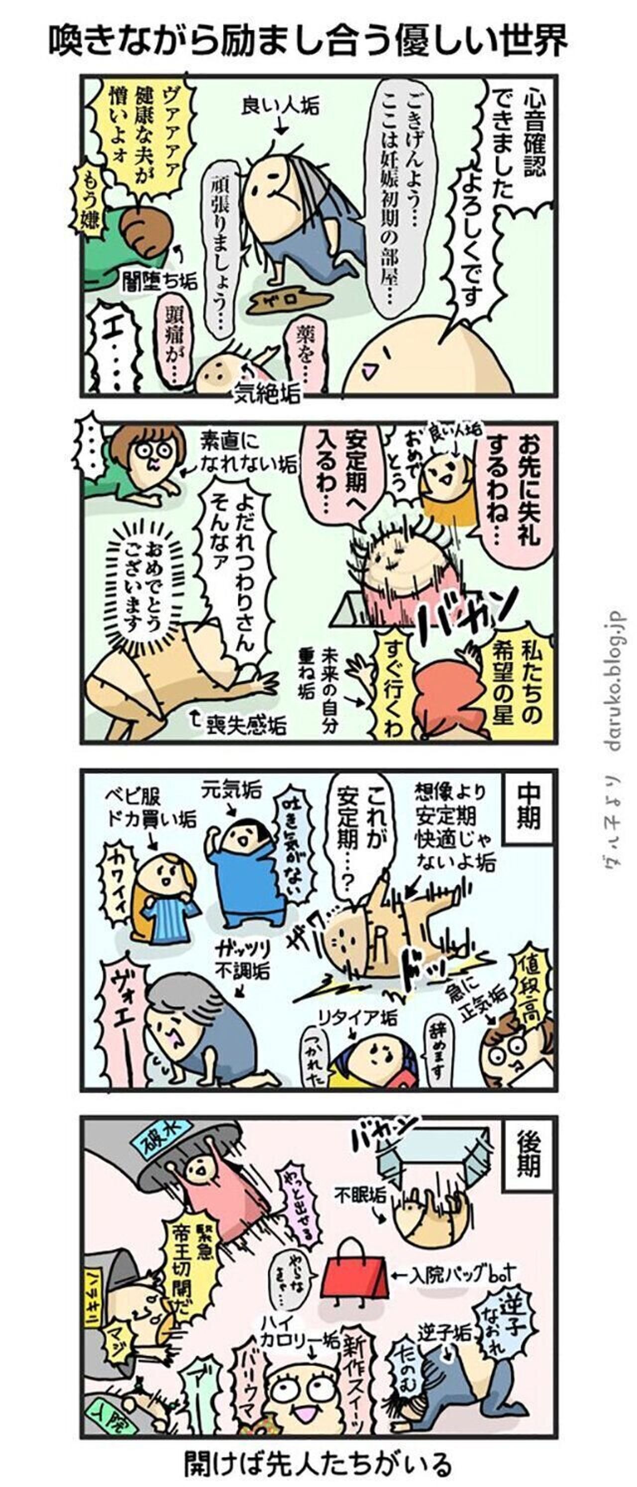 吐き気に頭痛 不眠によだれづわり 謎の不調に包囲された妊娠生活 ダルダルのダル子さんにインタビュー たまひよ 吐き気に頭痛 不眠によだれづわり 謎の不調に包囲された妊娠生活 ダルダルのダル子さんにインタビュー たまひよ