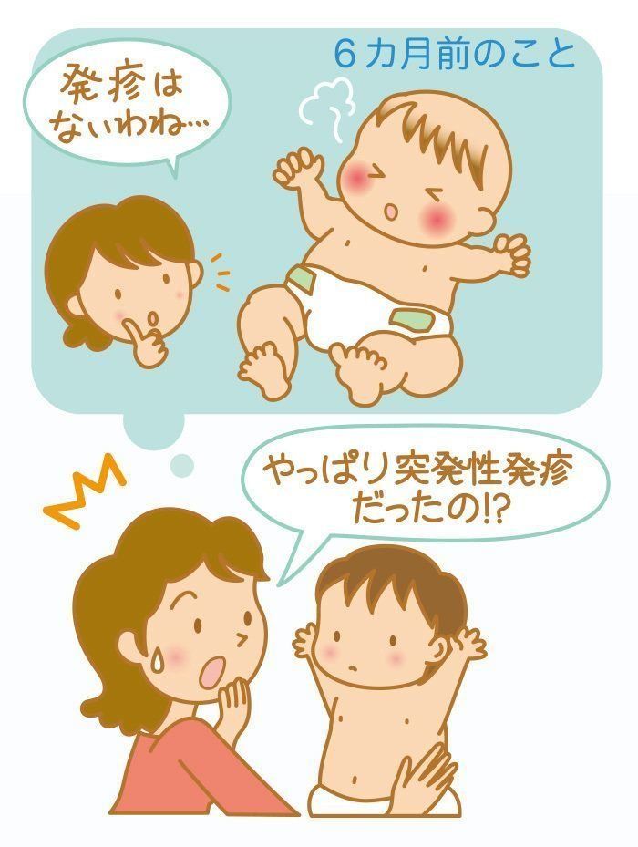 赤ちゃんの感染症 突発性発疹の症状とケア 医師監修 たまひよ