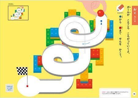 ひらがな【1】 2・3歳 新装版