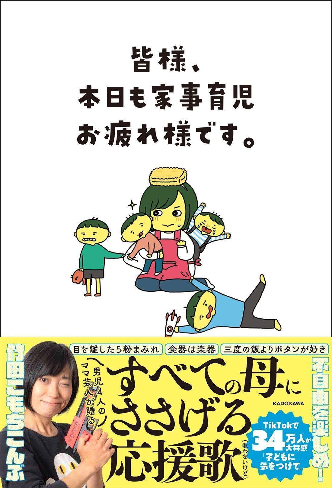 竹田こもちこんぶさんの書影