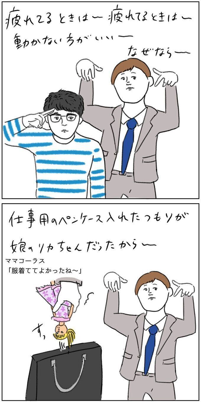 「疲れたときは動かないほうがいい」　育児失敗談　とまぱんさんインタビュー