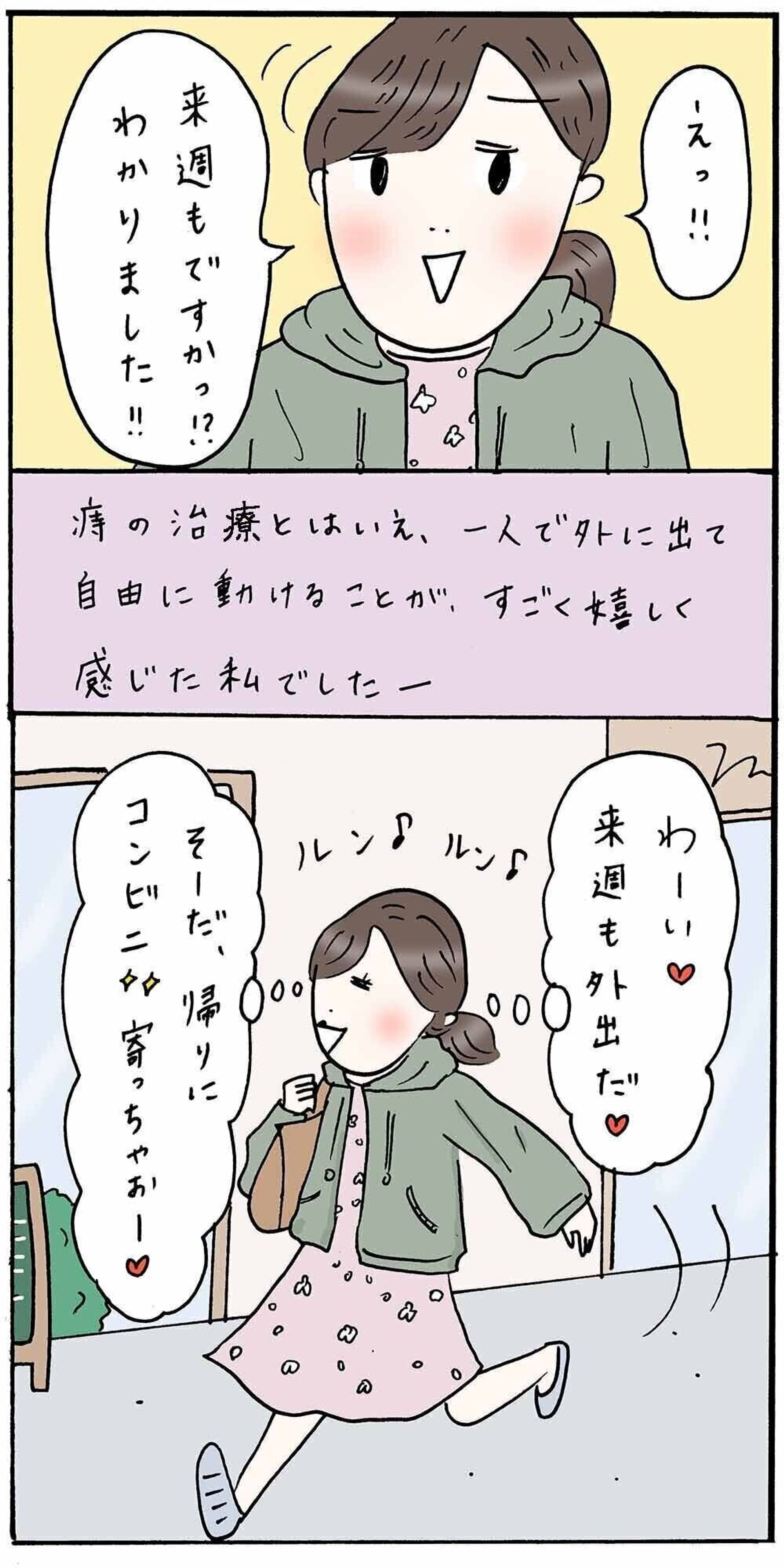 一人で外出する喜び すべてがはじめて日記 23 たまひよ 一人で外出する喜び すべてがはじめて日記 23 たまひよ