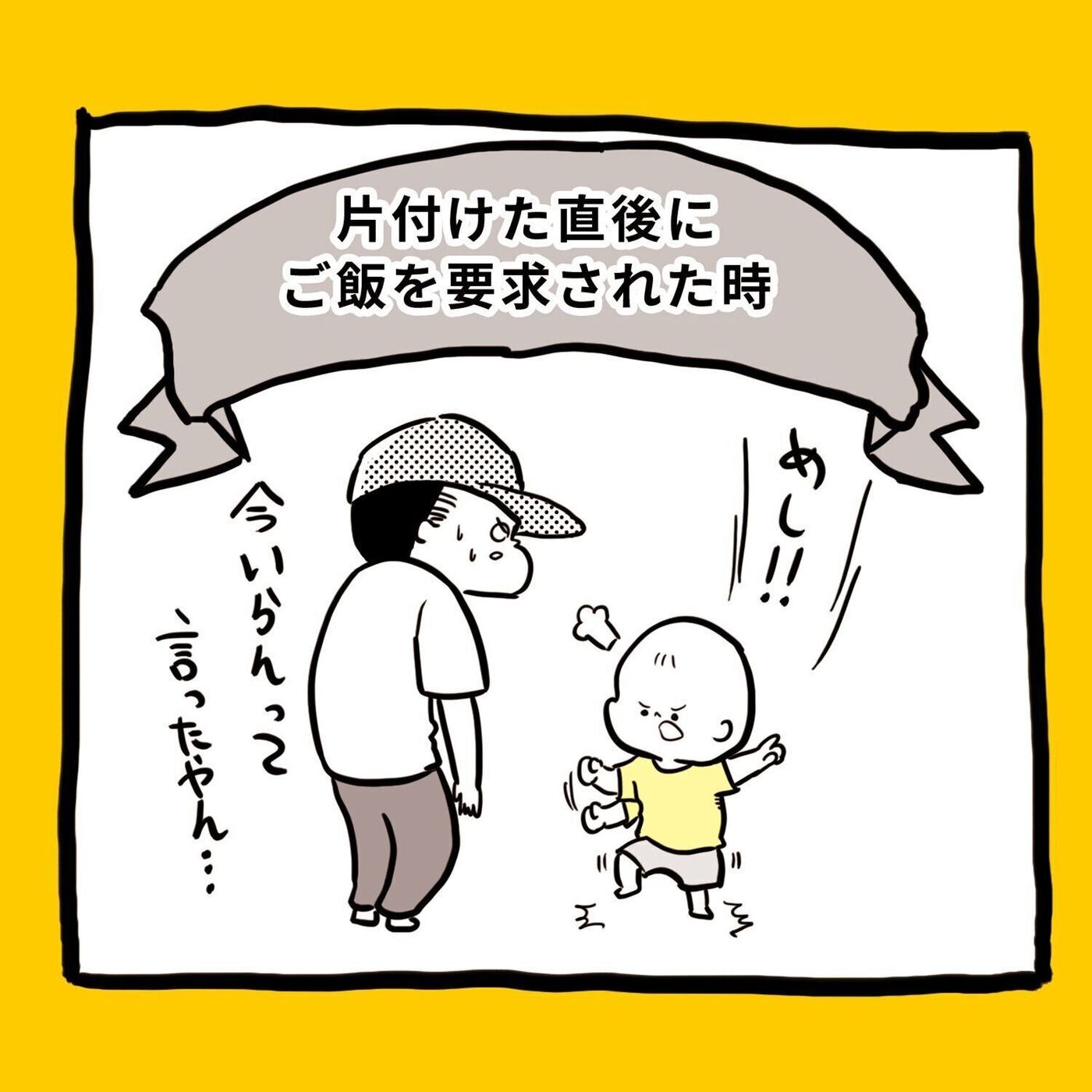 子育てしていてイライラすることbest3 まると父の日常 17 たまひよ 子育てしていてイライラすることbest3 まると父の日常 17 たまひよ