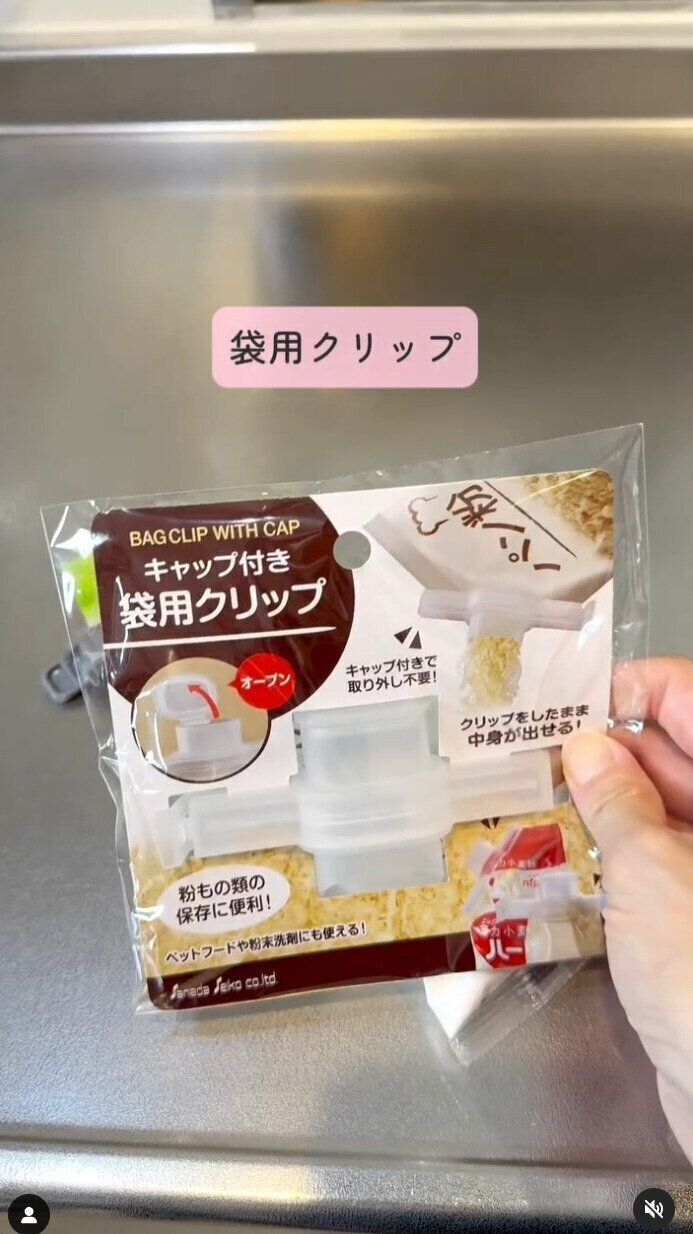 出典：Instagramアカウント「chapo_souji」