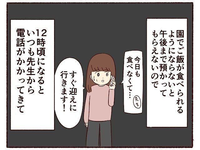 ひよこエッグインタビュー