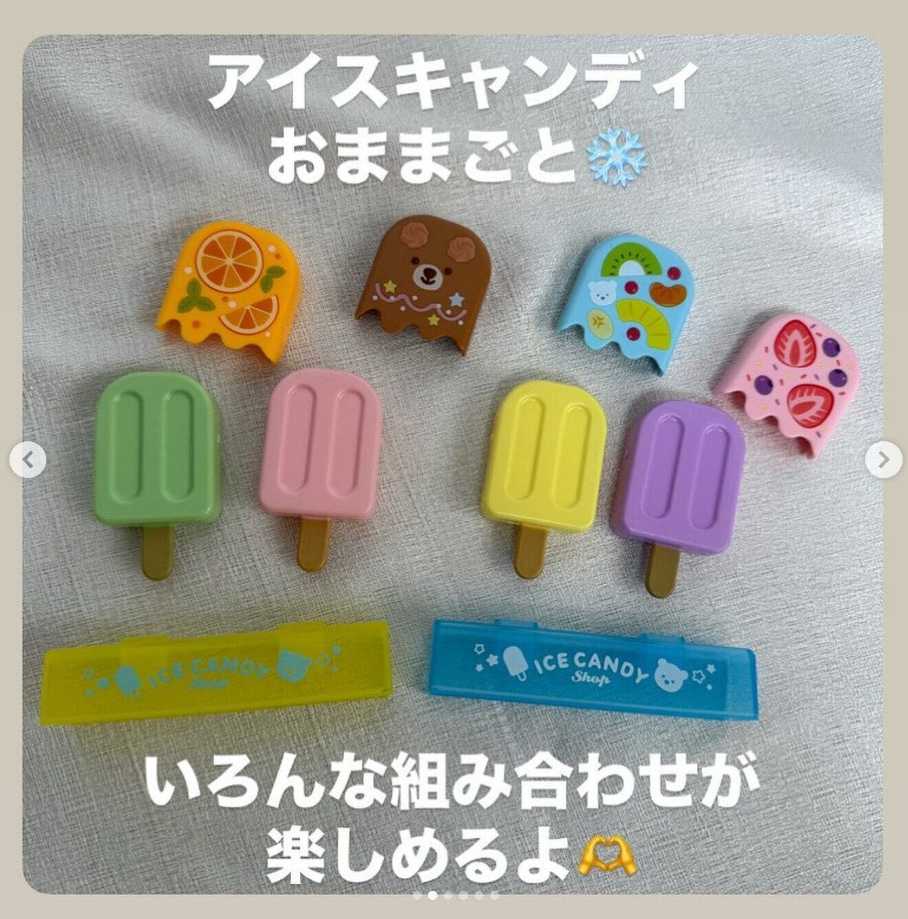 出典：Instagramアカウント「ayachan0803」