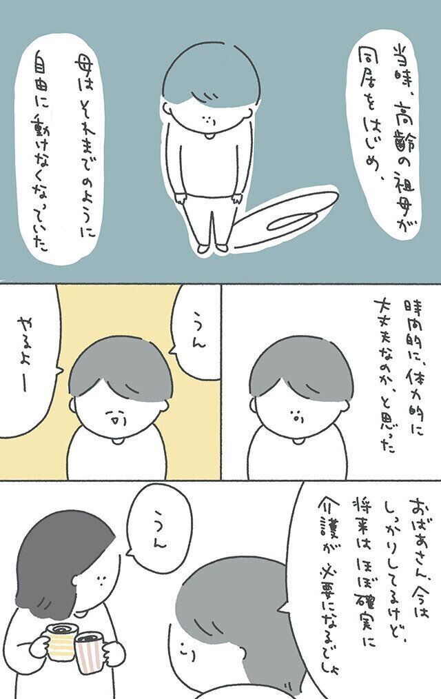 「好きなことを持って生きたい」ありまさんインタビュー