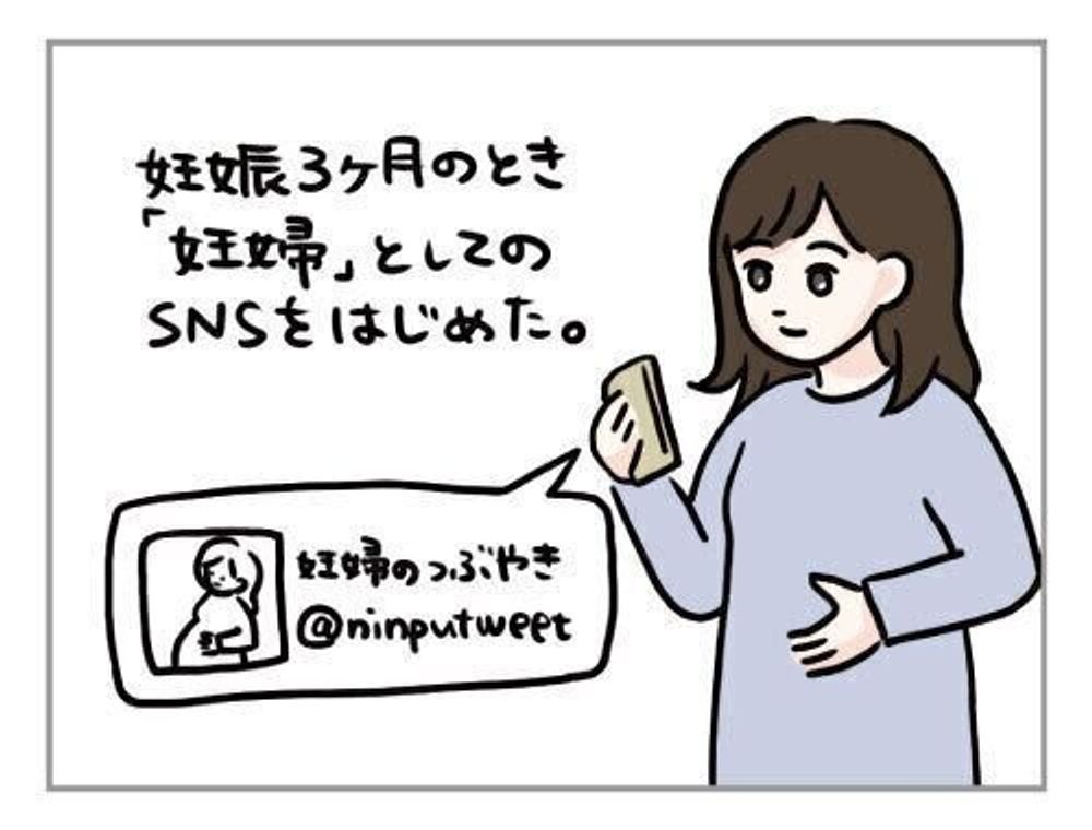 妊娠中のsns ハハのさけび 151 たまひよ 妊娠中のsns ハハのさけび 151 たまひよ
