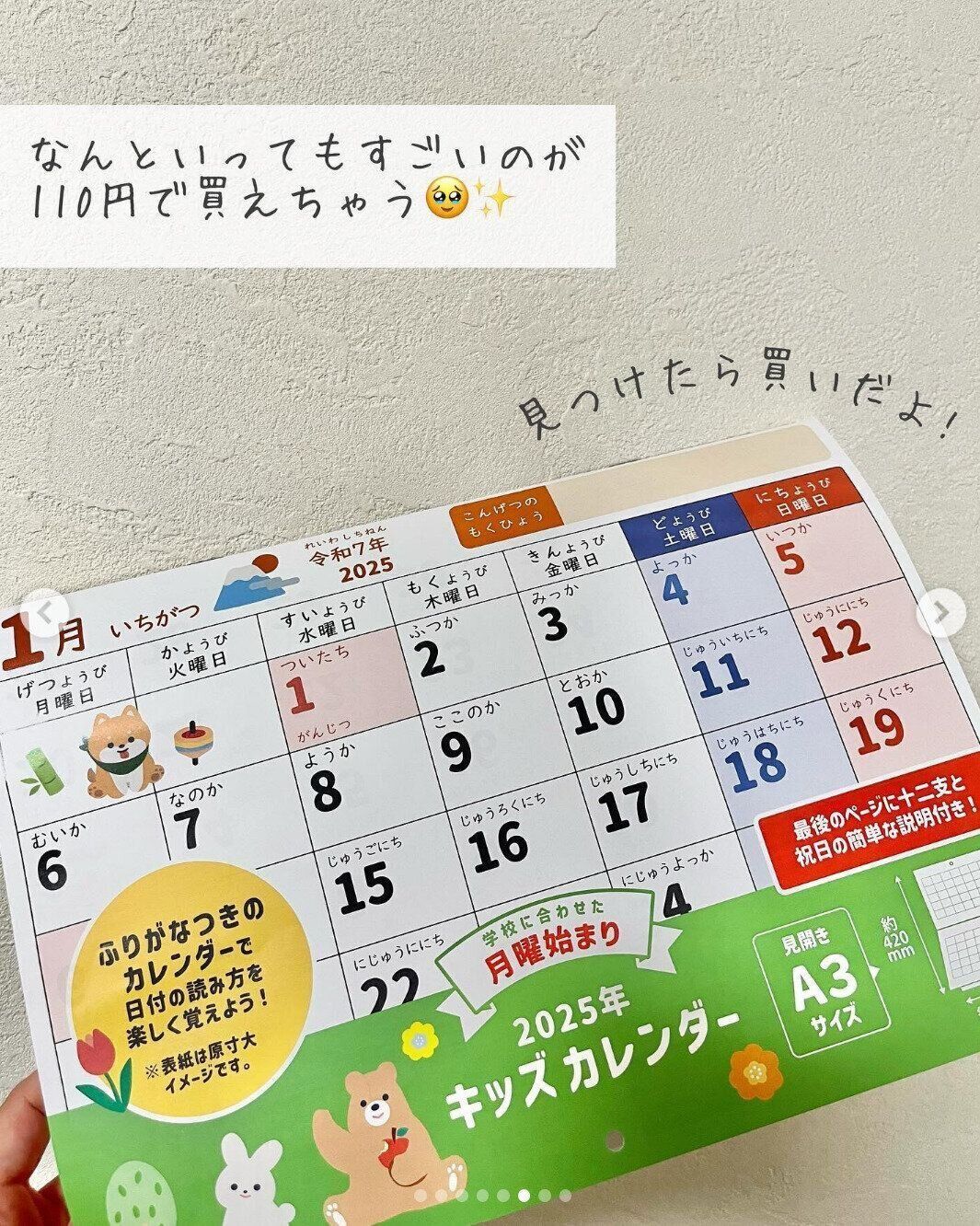 出典：Instagramアカウント「happa_sukusuku」