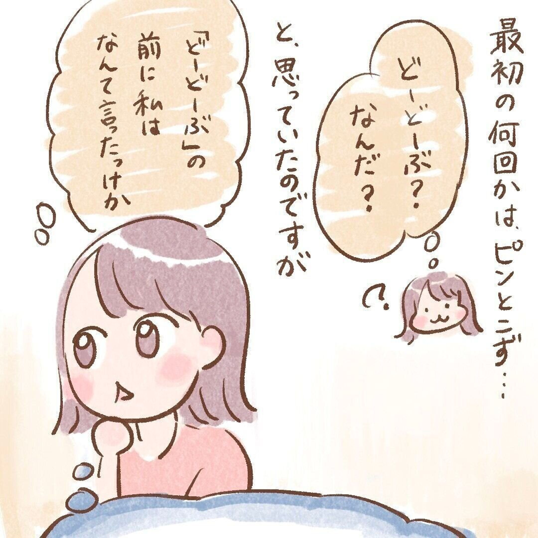 どーどーぶかー ってどういう意味 1歳息子の優しさに胸キュン 感涙 ほぺふるでいず 27 たまひよ どーどーぶかー ってどういう意味 1歳息子の優しさに胸キュン 感涙 ほぺふるでいず 27 たまひよ
