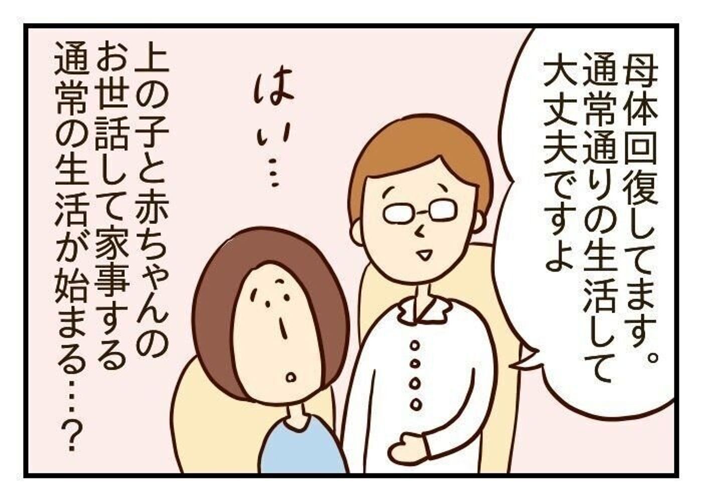 産褥期はいつまで 夫についた嘘 噛みしめ育児スルメ日記 13 たまひよ 産褥期はいつまで 夫についた嘘 噛みしめ育児スルメ日記 13 たまひよ