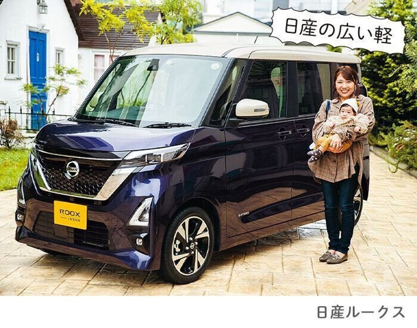 新米ママ パパが安心してお出かけするためのクルマ選びポイント たまひよ 新米ママ パパが安心してお出かけするためのクルマ選びポイント たまひよ