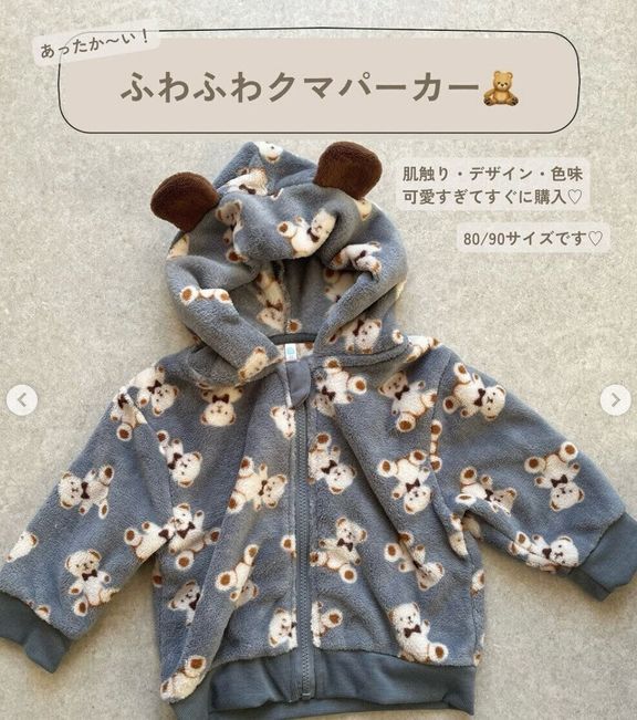 出典:Instagramアカウント「konokono_closet」