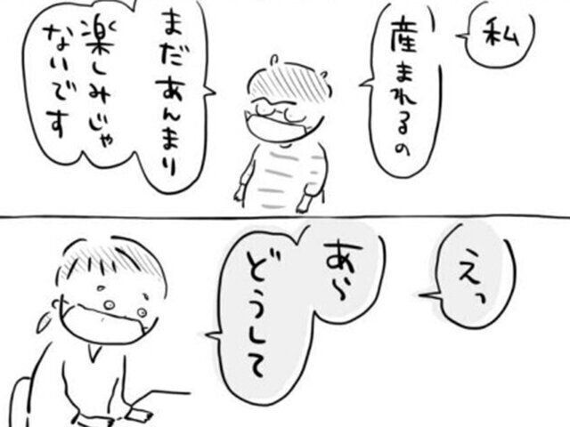 産まれるのが 楽しみじゃない と声に出して言ってみたら コロナ禍妊娠日記の漫画家インタビュー たまひよ