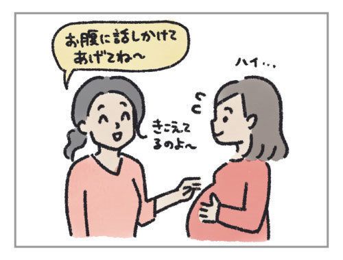 お腹に話しかける その効果は 妊婦のハッケン 8 たまひよ