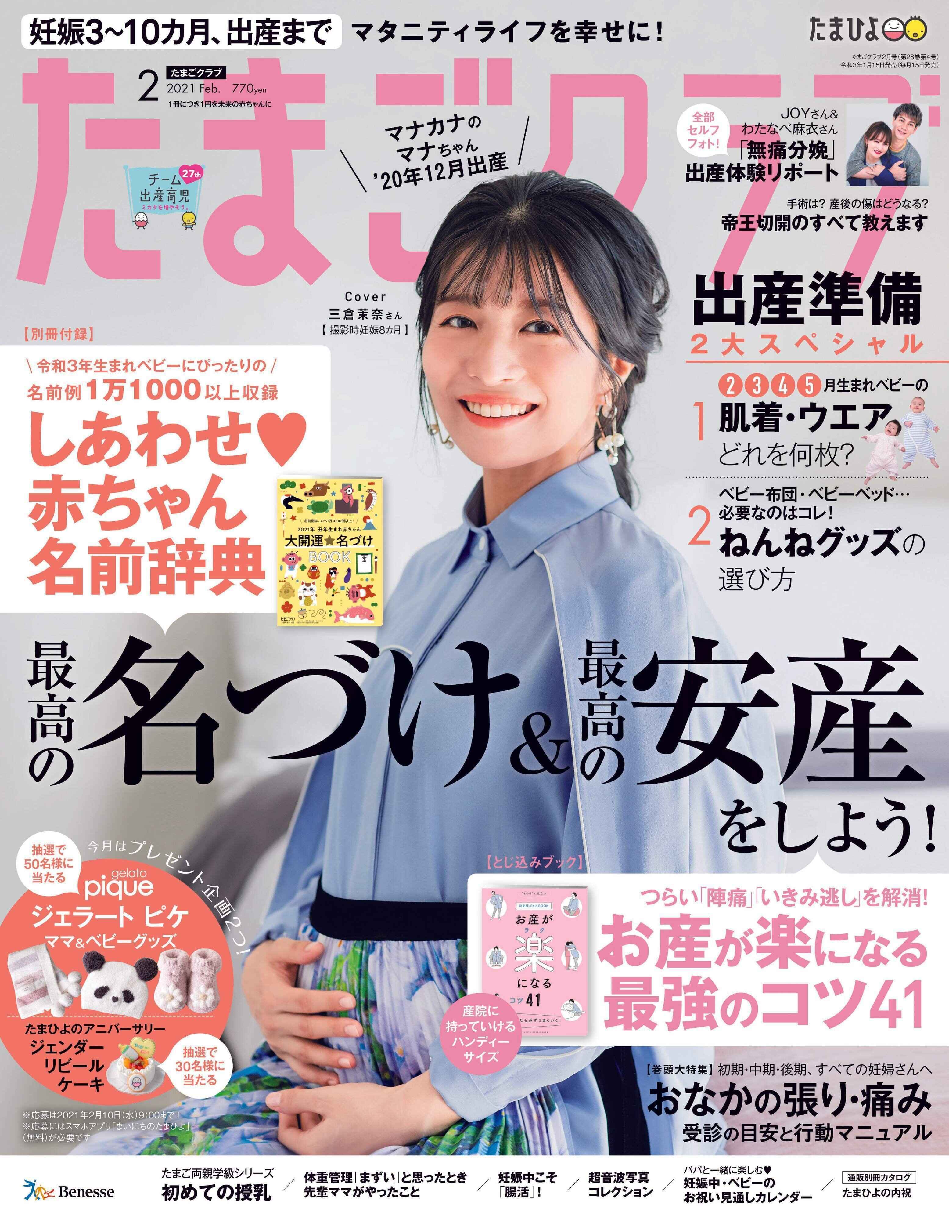コロナ禍での妊娠 おなかの張りをセルフチェック ステイホームだからこそ体の変化に敏感に たまひよ