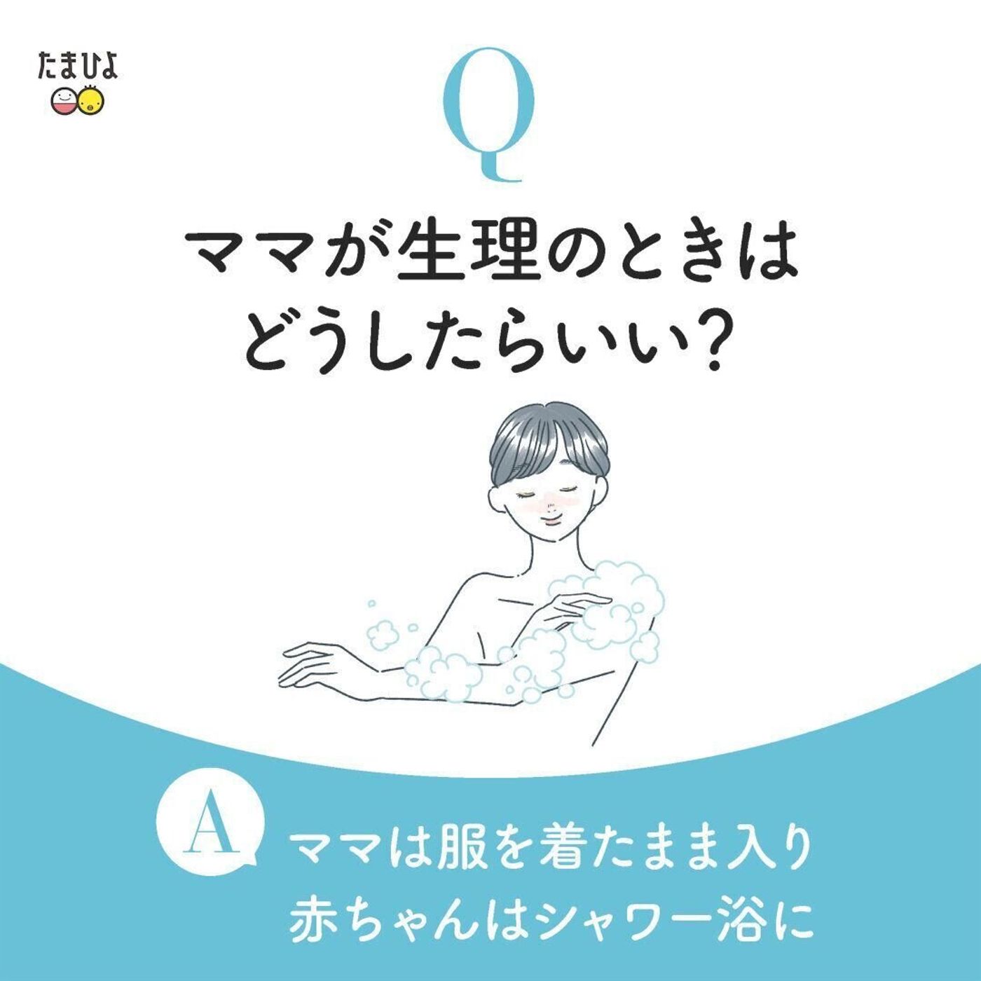 動画 こんなときどうする 赤ちゃんのおふろの 困った 解決q A たまひよ 動画 こんなときどうする 赤ちゃんのおふろの 困った 解決q A たまひよ