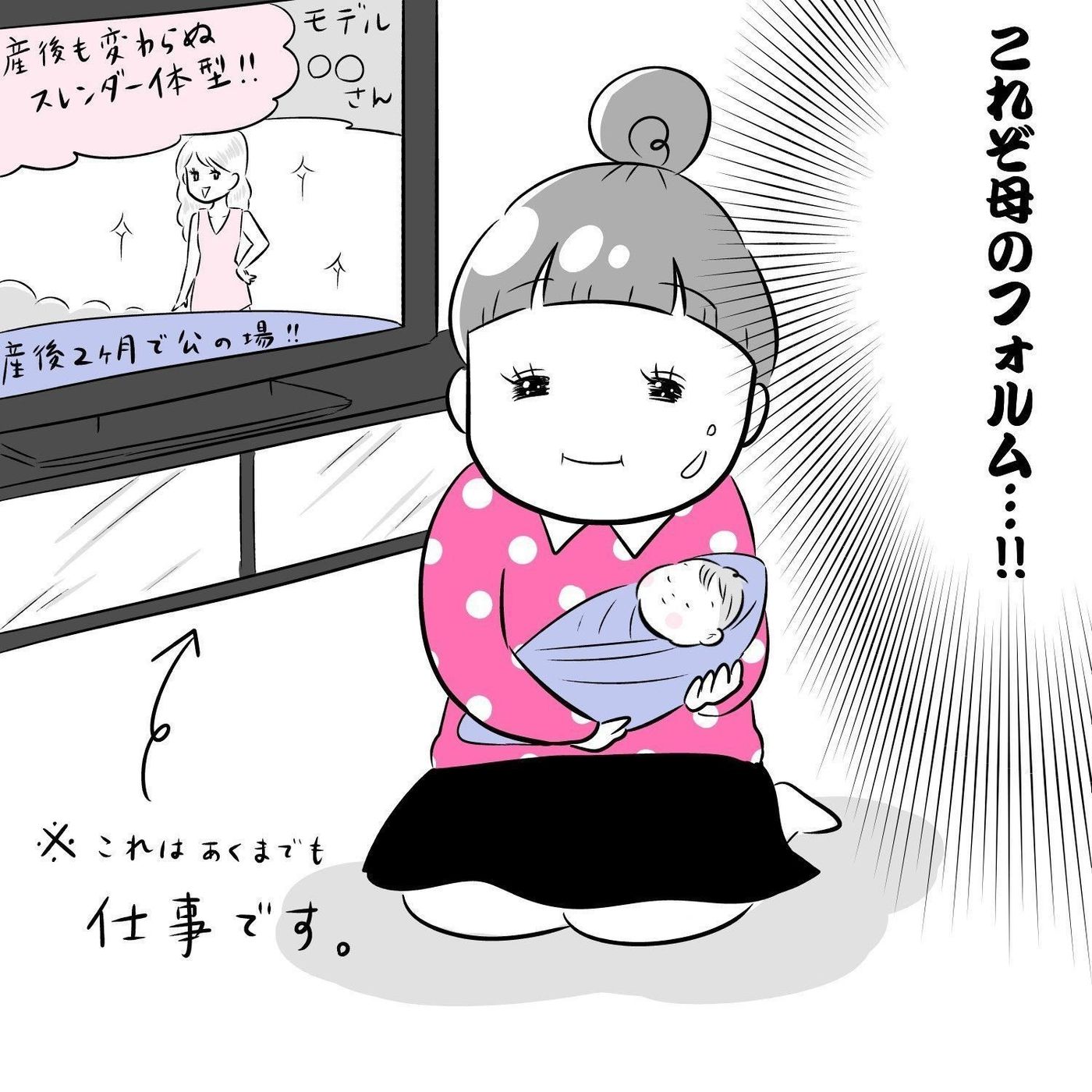 産後のふくよかなフォルムは 子どもへの愛によるもの 夫婦のじかん大貫さんの ママ芸人日記 5 たまひよ 産後のふくよかなフォルムは 子どもへの愛によるもの 夫婦のじかん大貫さんの ママ芸人日記 5 たまひよ