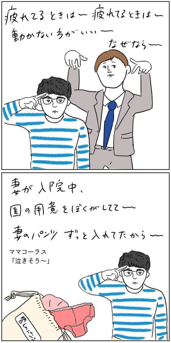 「疲れたときは動かないほうがいい」　育児失敗談　とまぱんさんインタビュー