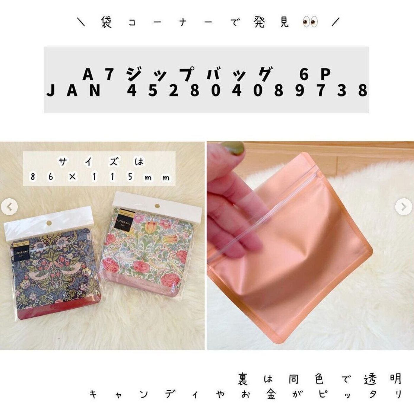 衝撃のコラボ セリア モリスのおすすめアイテム4選 たまひよ 衝撃のコラボ セリア モリスのおすすめアイテム4選 たまひよ