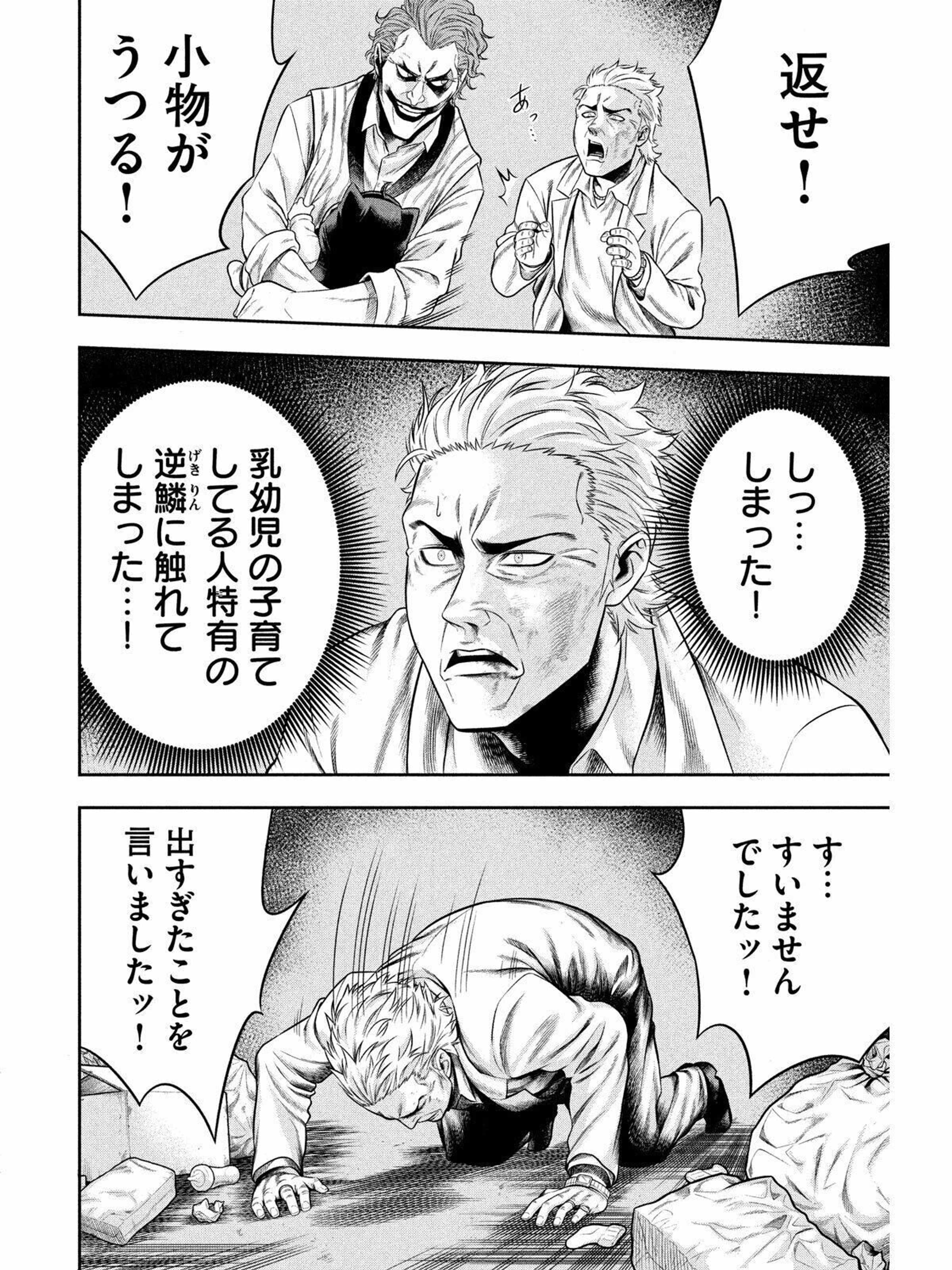 ワンオペjoker 第3話 拡散する悪意 後編 たまひよ ワンオペjoker 第3話 拡散する悪意 後編 たまひよ