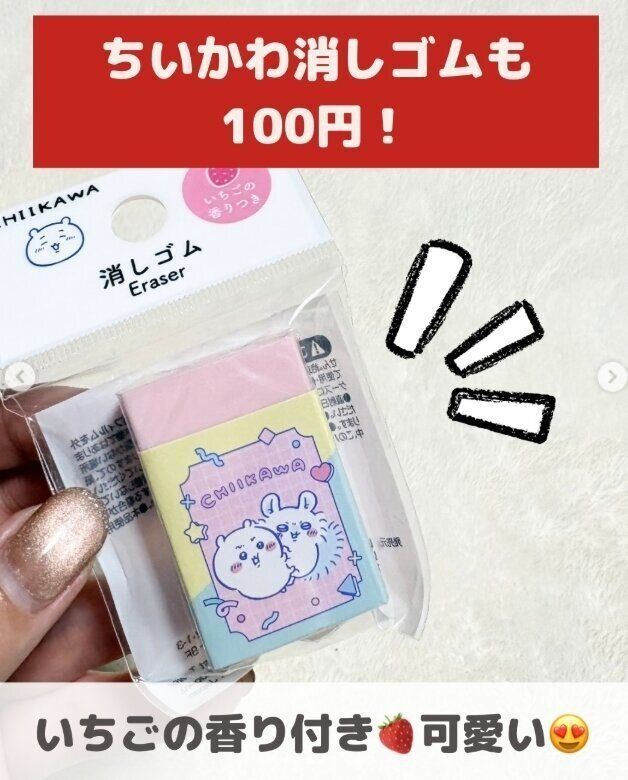 出典：Instagramアカウント「poyo113poyo」