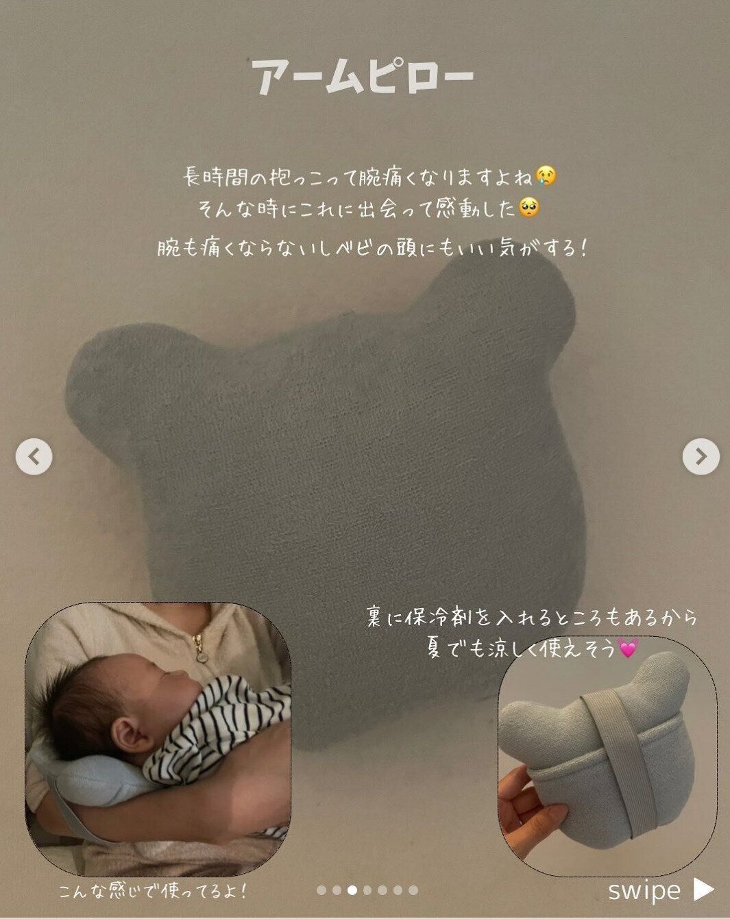 出典：Instagramアカウント「harumama1626」