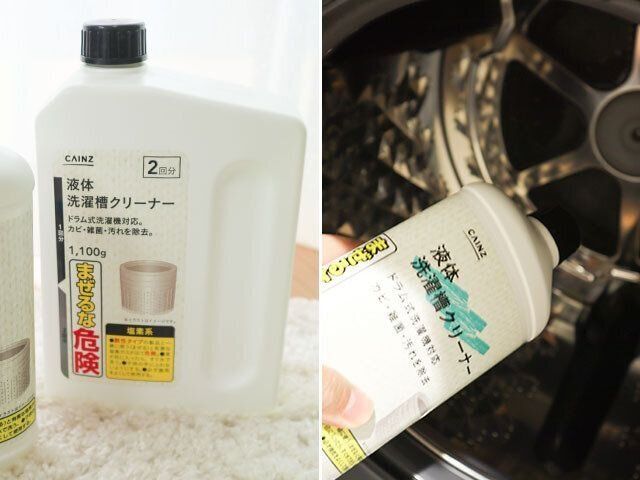 カインズ液体洗濯槽クリーナー