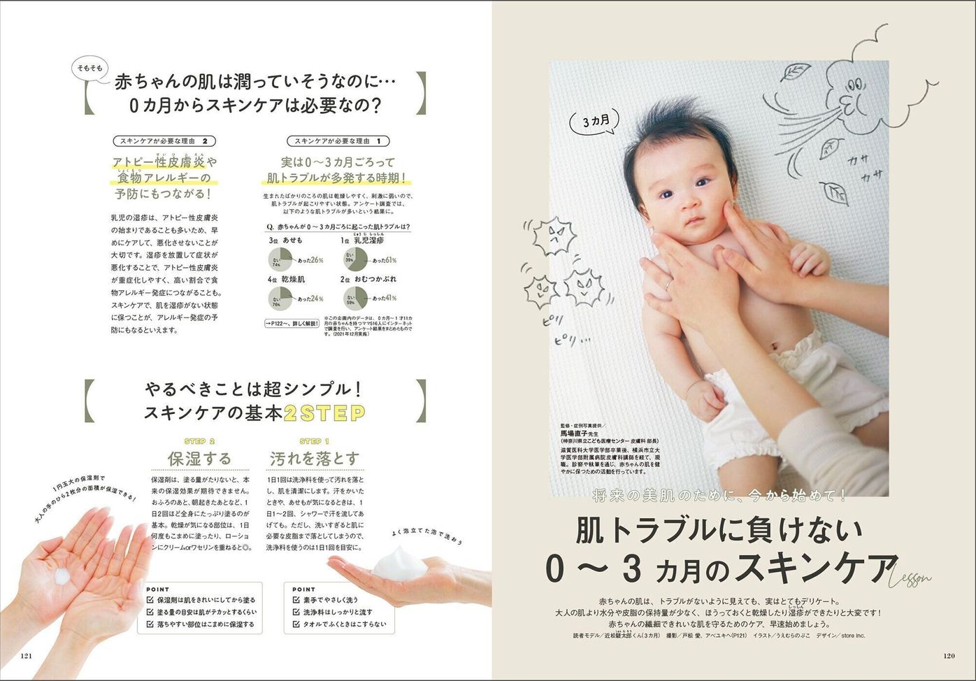 最新号 初めてのひよこクラブ 秋号 のご紹介 たまひよ 最新号 初めてのひよこクラブ 秋号 のご紹介 たまひよ