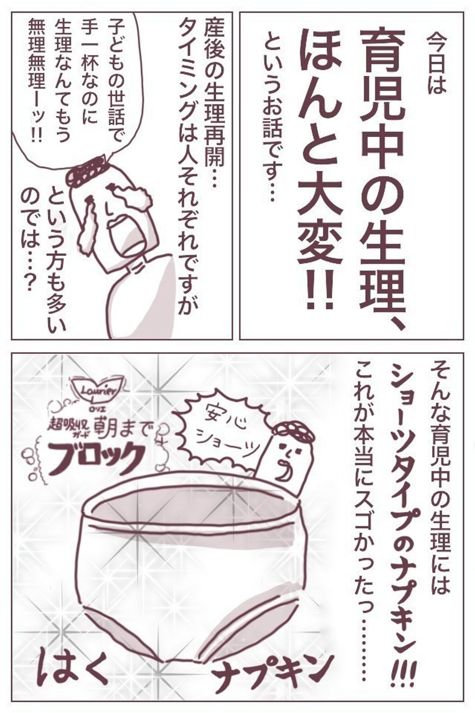 ナプキン トイレ盗撮 マンガ