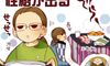 そういえば……2000年問題なんてこともあった【御手洗直子のコマダム日記】