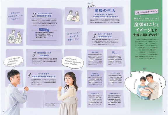 【特集】“お産までに絶対やっておくべき”こと 総わかりカレンダー