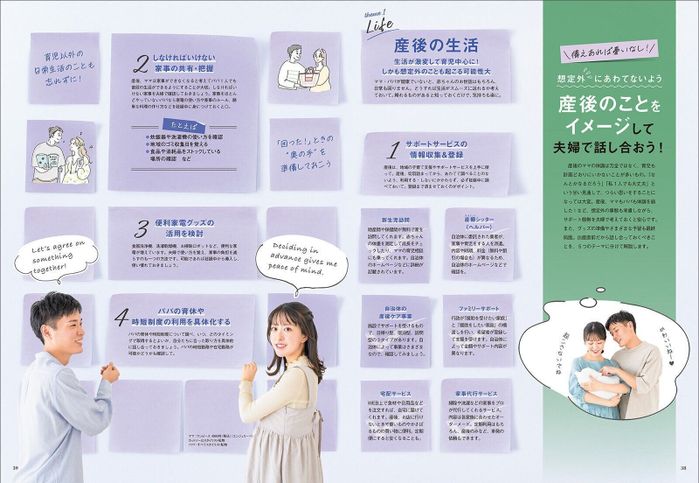 【特集】“お産までに絶対やっておくべき”こと 総わかりカレンダー