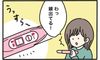 妊娠発覚!夫への報告は・・・【にんぷぐらし!#1】