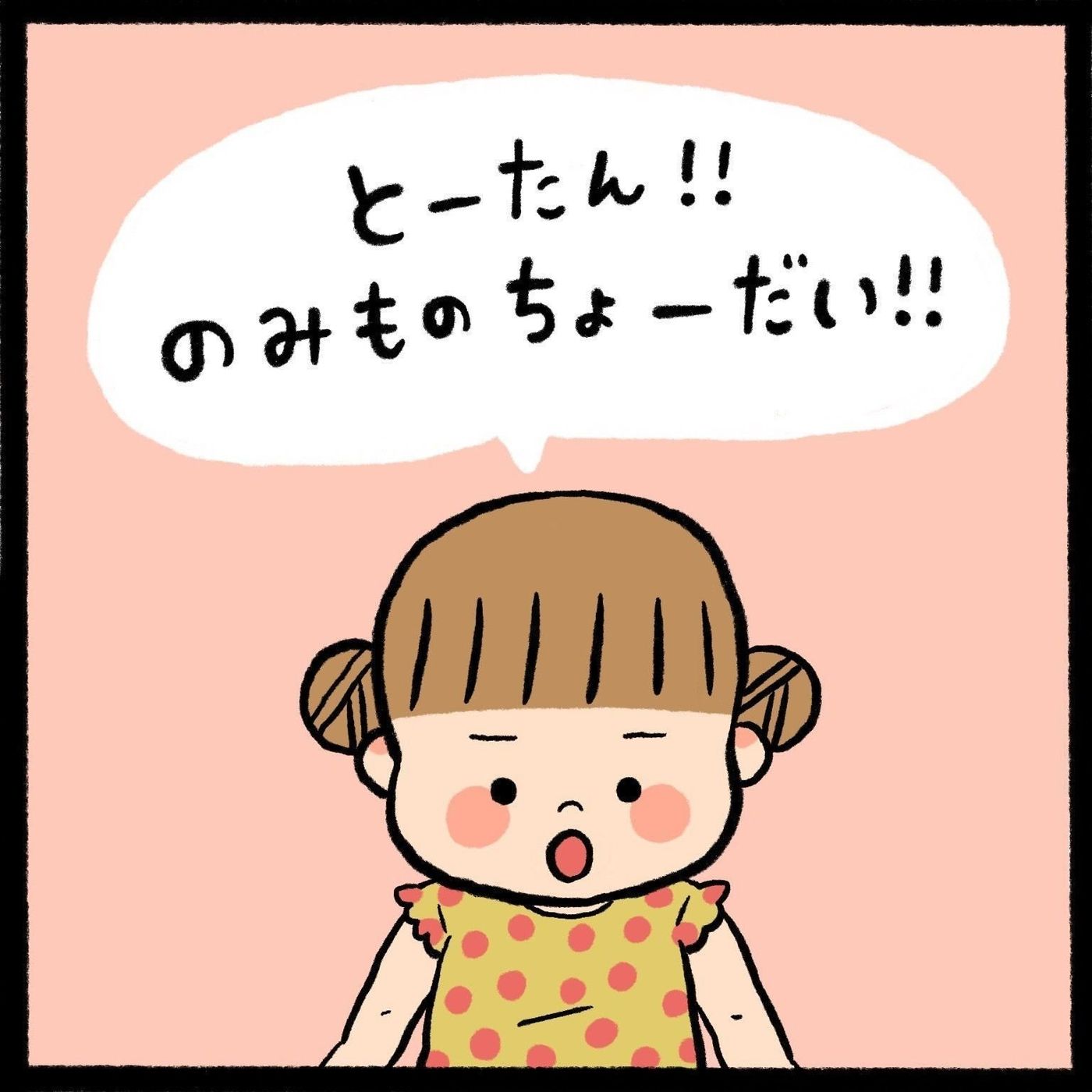 父と娘のwin winな関係 なかよし兄妹日記vol 38 たまひよ