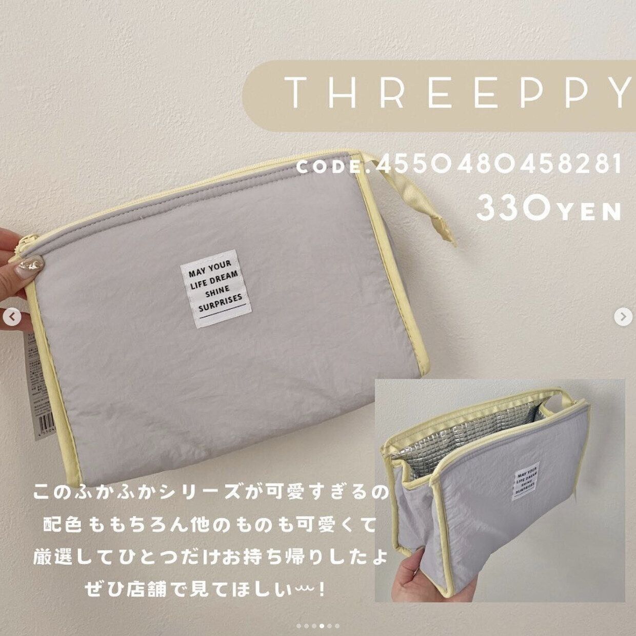 出典：Instagramアカウント「____mii.17」