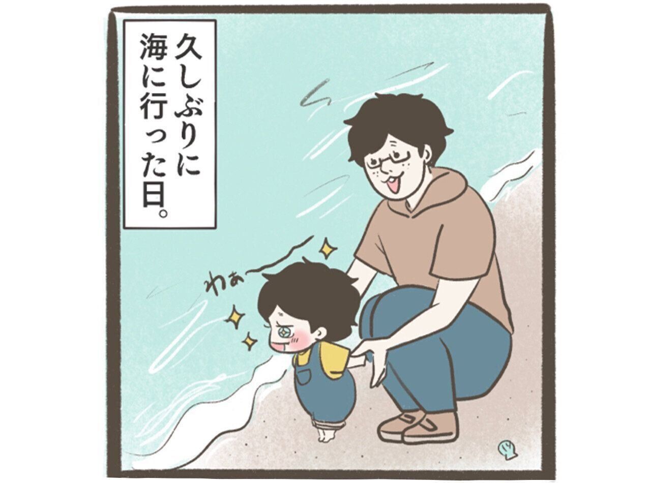 いつの間にか…の尊[今日も息子が尊すぎる件について！＃22]