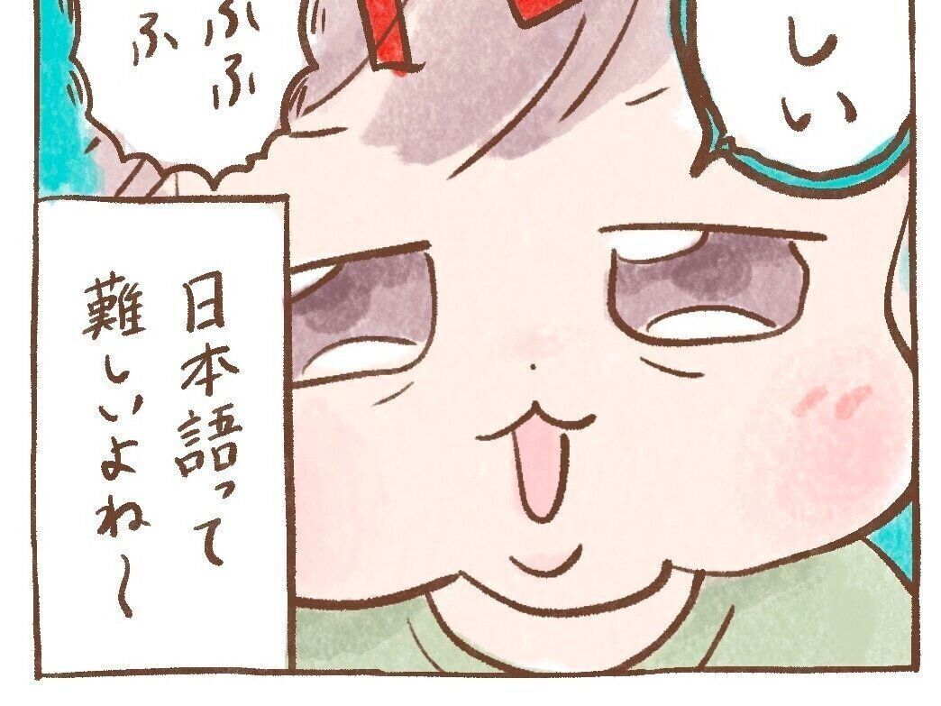 惜しい！クスッとくる1歳児の言い間違い集[ほぺふるでいず#33］