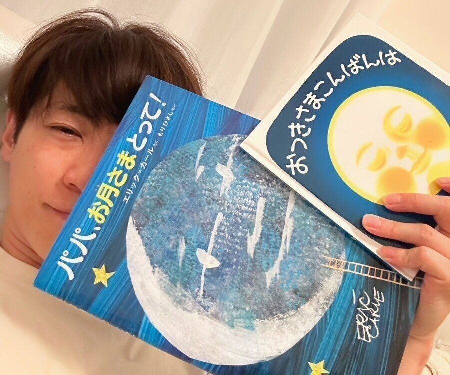 Instagramでは、横山さんと娘さんのお気に入りの絵本が紹介されています。