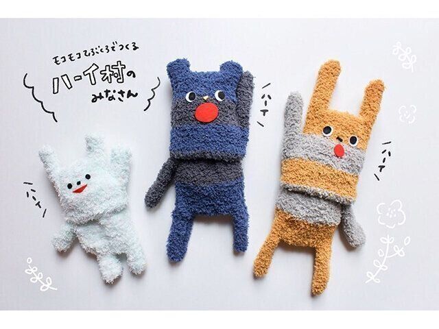 むの手作りおもちゃハーイ村のみなさん