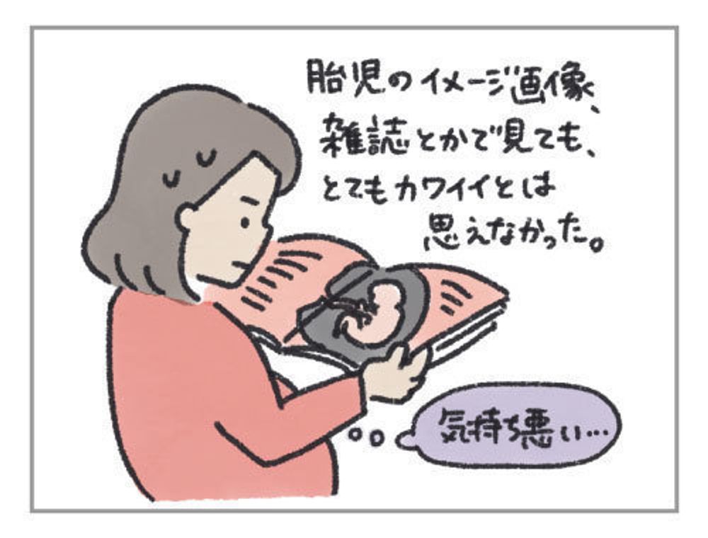 4dエコーで 親バカ発動 妊婦のハッケン 10 たまひよ 4dエコーで 親バカ発動 妊婦のハッケン 10 たまひよ