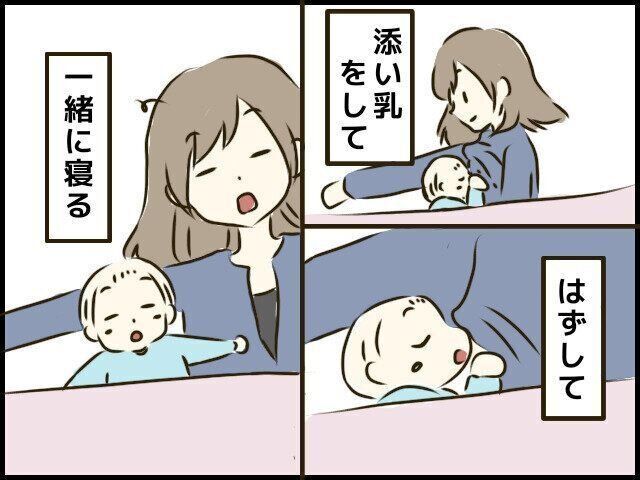 添い乳がまさかの睡眠の妨げに 添い乳の落とし穴 トラブルだらけのハチャメチャ育児レポ 5 たまひよ