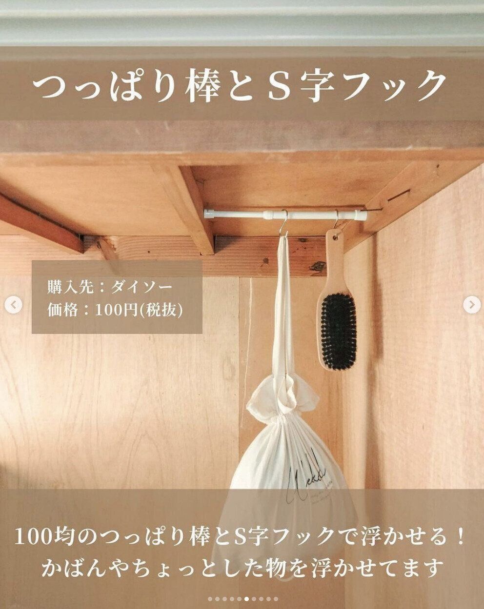 出典：Instagramアカウント「yugnokurashi」