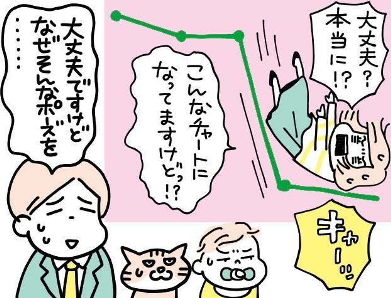 まさかの大暴落でも 2つのことを忘れないで ほったらかし投資家に聞く たまひよ まさかの大暴落でも 2つのことを忘れないで ほったらかし投資家に聞く たまひよ