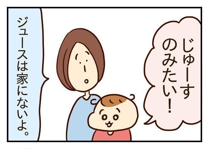 イヤイヤ期で一番のng対応 噛みしめ育児スルメ日記 12 たまひよ