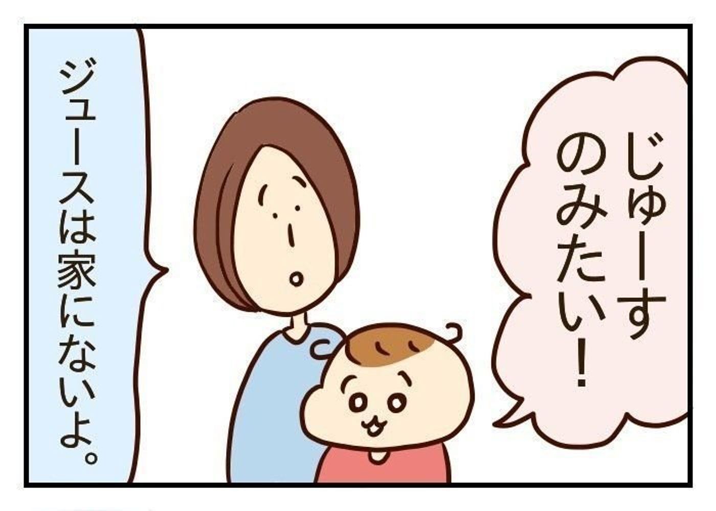 イヤイヤ期で一番のng対応 噛みしめ育児スルメ日記 12 たまひよ イヤイヤ期で一番のng対応 噛みしめ育児スルメ日記 12 たまひよ